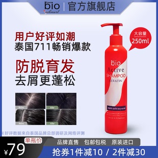 Vechmart防脱育发洗发水控油蓬松去屑柔顺修护 Bio 泰国正品 Green