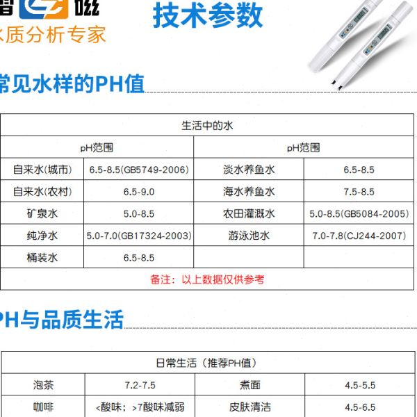 上海雷磁PT-11酸测试笔酸度计PH仪笔试电导率仪PT-21水质测试笔