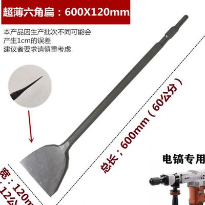 加宽加长六角柄方柄扁凿钢凿扁烙钢线槽铲墙刮腻子铲混泥土