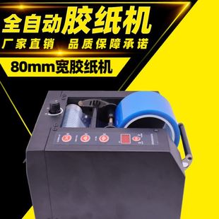 80全自动胶纸切割机80mm宽OP ZCUT PE膜切割机保护膜胶带切割机