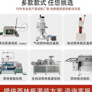 气动西林压盖机 半自动安瓿铝盖扎盖机器实验室西林封口机
