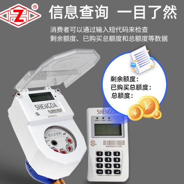 预付费后付费水表STS铜壳分体远程智能水表IP68小口径阀控民用表