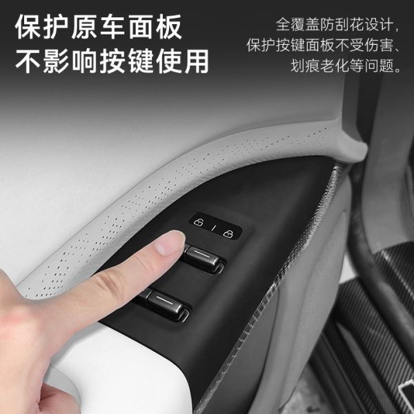 适用极氪7X玻璃升降开关保护贴车载硅胶防滑垫汽车专用品改装配件