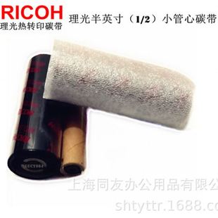 90小管心打印机用 B110CR理光全树脂碳带110 110 70110