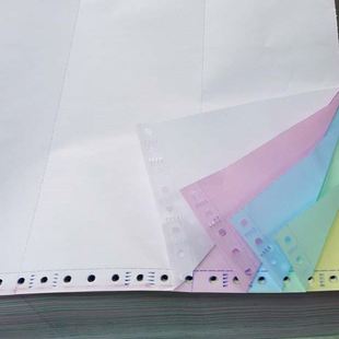 鑫玉牌打印纸 电脑纸 淘发货一层至六层打印纸 连续针式