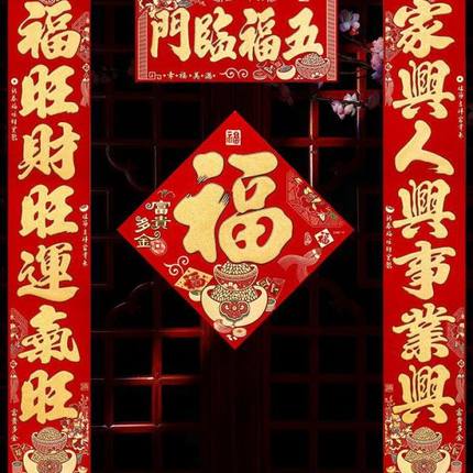 2025新款蛇年植绒布对联春节家用档春联新年大门贴端过年新春