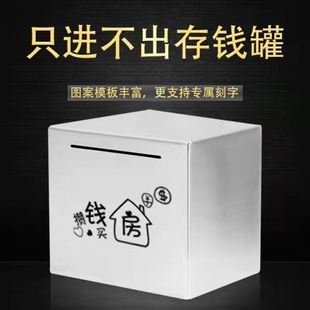 可取存钱大人家用只进不出大容量儿童储蓄 不锈钢攒钱箱带密码