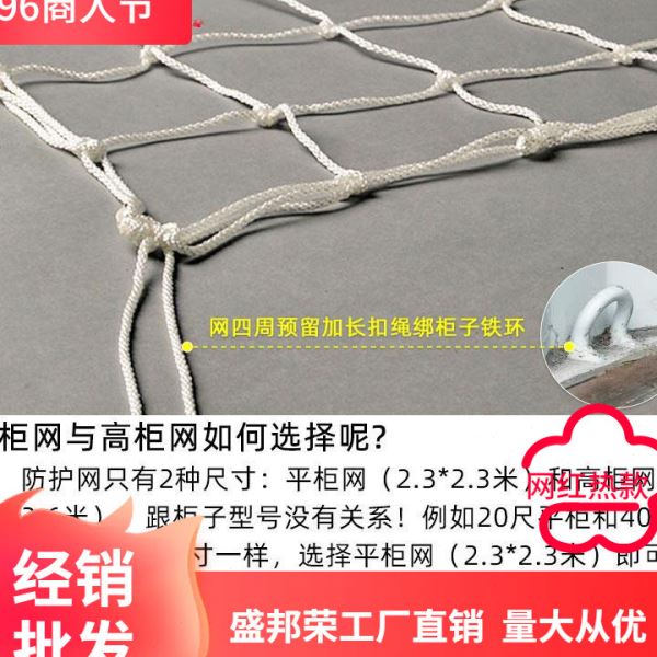 货柜20拉网柜平柜柜集装箱防护网防倒40尺网兜网罩加固