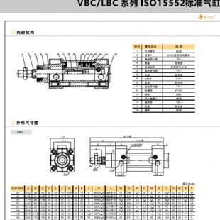 .32..80.100 E.MC亿太诺标准VBC63气缸VBC40 FALBCACB