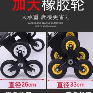 电动爬楼梯六轮拉车载重王手拉小推车上楼梯搬货搬运车小拉车