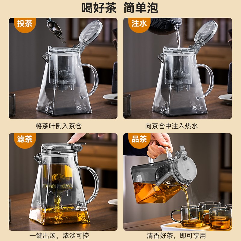 捷安玺泡茶壶2024新款茶水分离家用耐热玻璃办公室飘逸杯茶具套装