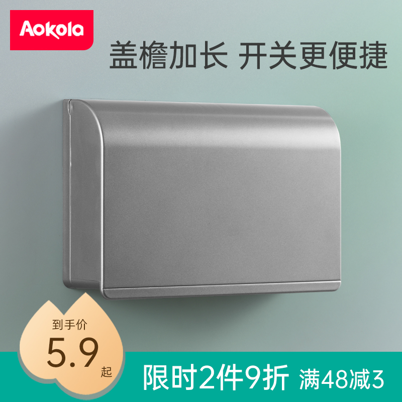 灰色双86型两位防水盒卫生间防水插座保护盖粘贴式开关防水罩二位