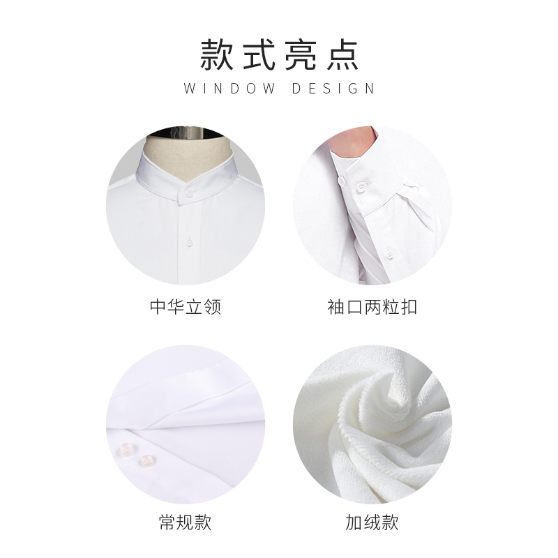 中华立领衬衫男长袖纯棉修身白色商务免烫无领圆领中山装男士衬衣