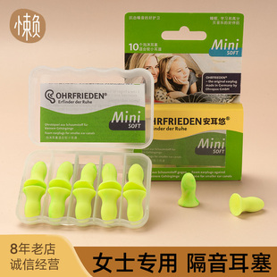 安耳悠mini耳塞隔音工作防噪音睡觉睡眠吵神器超强宿舍吵闹静音
