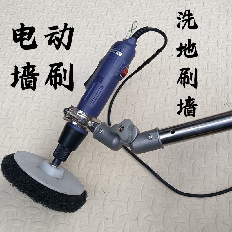 电动螺丝批加长杆式电动清洁刷地板墙面清洗机洗地机
