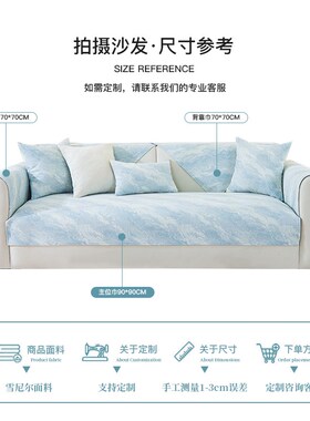 沙发垫四季通用2024新款高级感沙发盖布夏季垫子坐垫沙发套罩盖巾