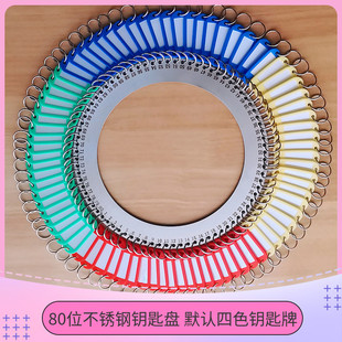大号钥匙环圈80位不锈钢钥匙盘圆盘易拆卸狗扣朱胆扣可写字标签牌