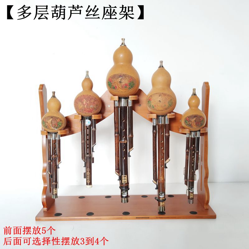 民族乐器葫芦丝座架倒放排水笛子洞箫巴乌通用展示架子桌面摆放架