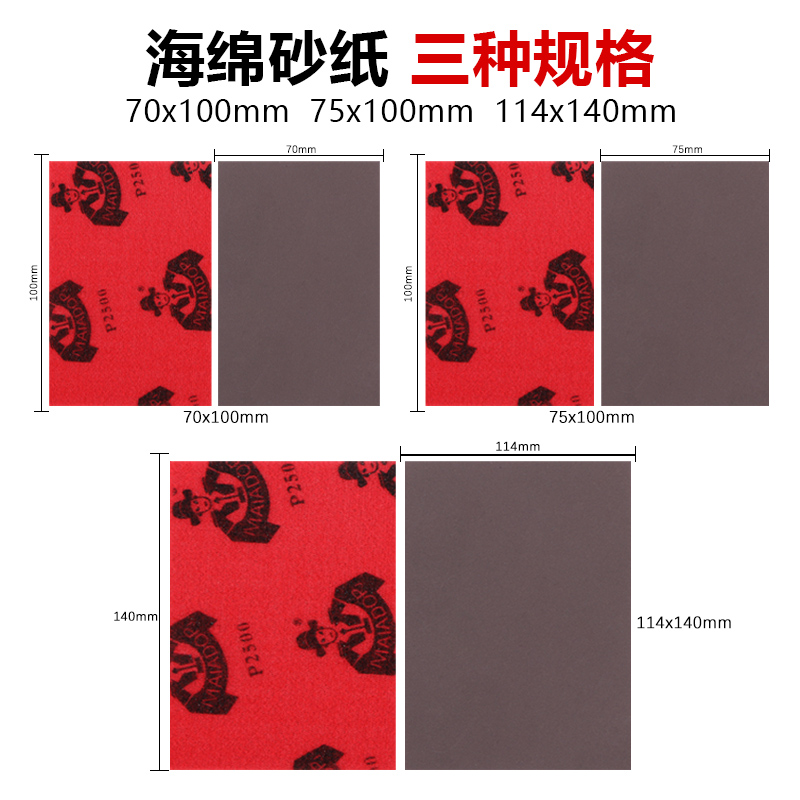 勇士方形海绵砂块汽车漆面美容植绒砂纸手机外壳金属模型打磨抛光