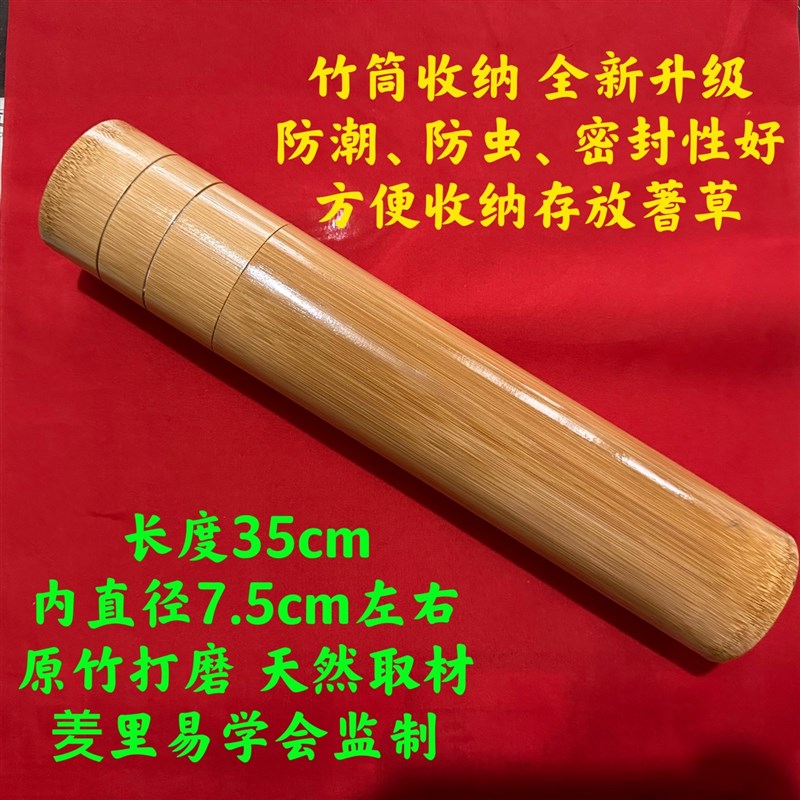 蓍草筒竹筒收纳竹筒定制竹筒蓍草文王蓍草专用带盖竹筒
