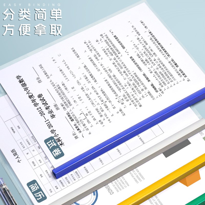 10个装文件夹抽杆夹a4拉杆夹透明书夹子试卷夹收纳整理神器学生用