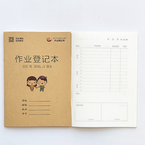 凤凰传媒本子 江苏小学初中学生日记 大方格日记本 读书笔记 作业