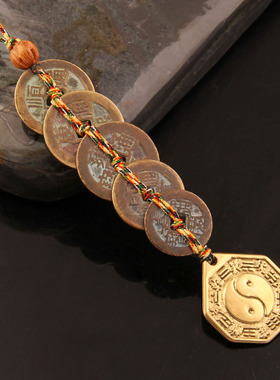 铜八卦镜五帝钱挂件阴阳五行太极八卦镜五帝钱真品挂件