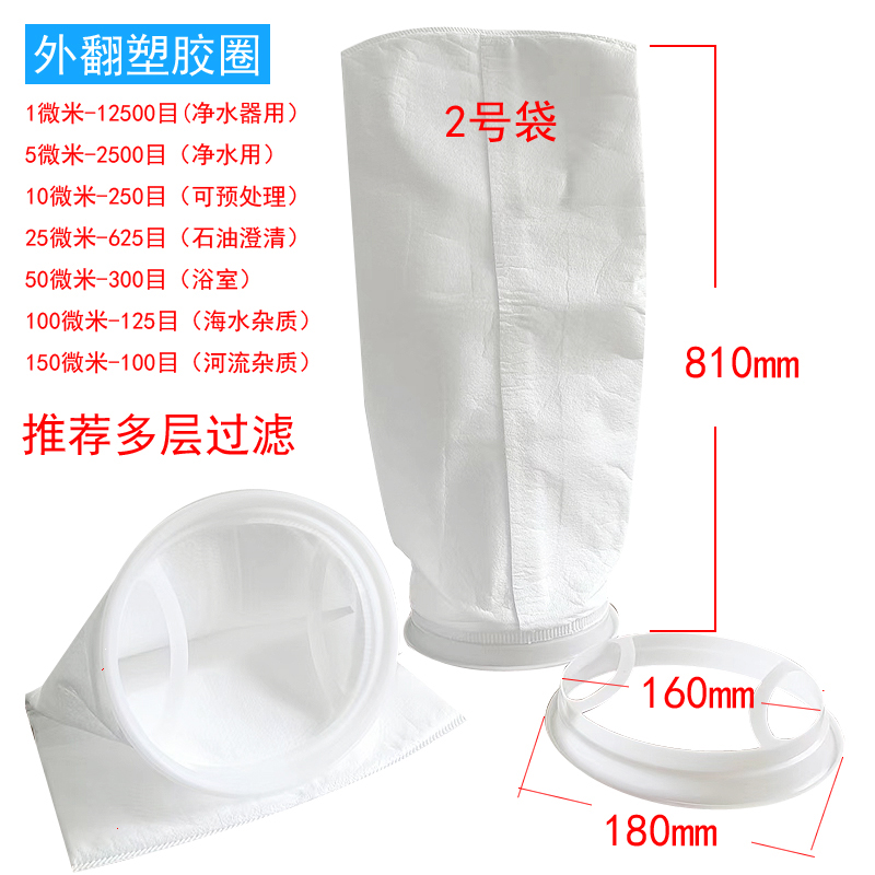 105水族过滤袋PP无纺布150um200微米4寸下水口鱼缸游泳池过滤网袋