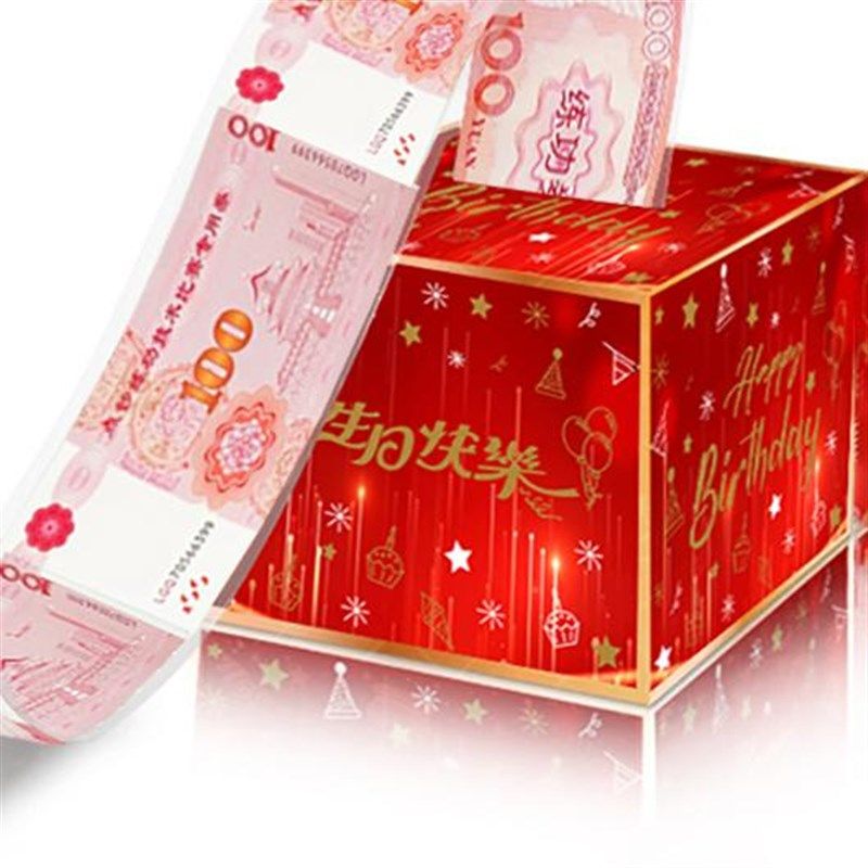 红色抽钱盒子生日快乐礼物送爷爷奶奶送爸爸妈妈喜庆仪式老婆老公,节庆用品/礼品,红包/利是封,淘宝优惠券,粉丝福利购,淘宝优惠卷
