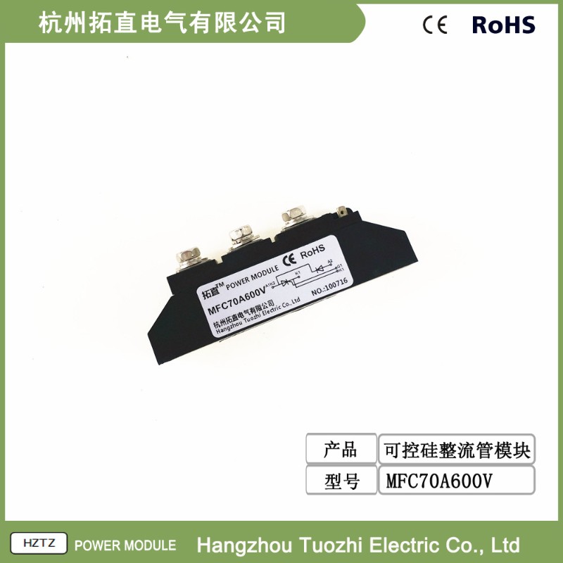 拓直可控硅整流管模块70A 600V可控硅MFC70-06 MFC70A600V 全新
