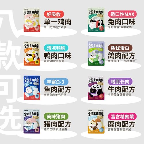 #梅林精选#全价主食大肉包70g猫咪湿粮包营养慕斯金枪鱼三文鱼鸭