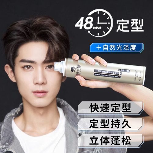男士强力持久清香干胶定型喷雾摩丝头发造型无味啫喱水特硬发胶