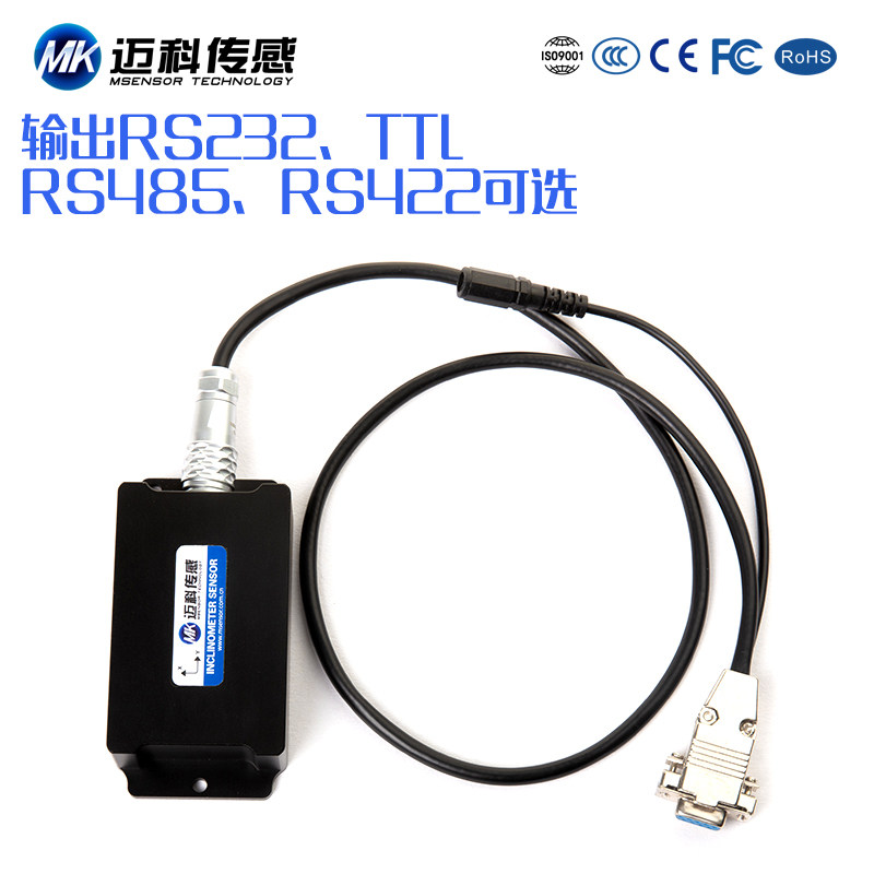 AVT2000T双轴数字型全温补倾角传感器 超高精度倾角仪 角度模块