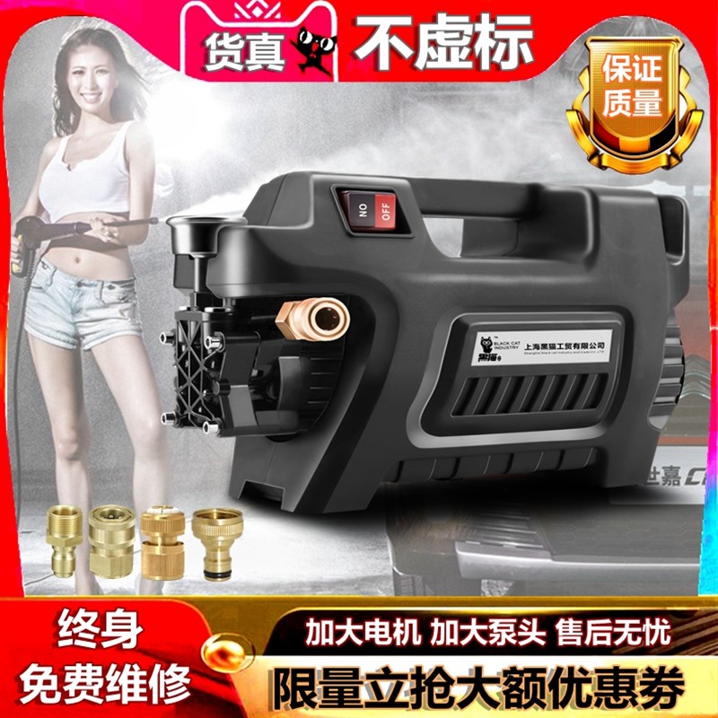 黑猫宣羽高压洗车机家用220v刷车水泵全自动神器便携式水枪清洗机