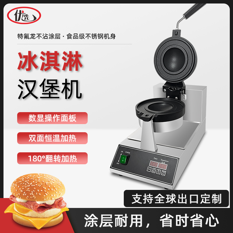 商用电脑版厚压冰淇淋汉堡烤包机封边爆浆珍珠三文治吐司夹心面包