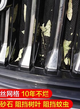 适用于23款星越L汽车防虫网前脸中网专用改装装饰条汽车用品配件