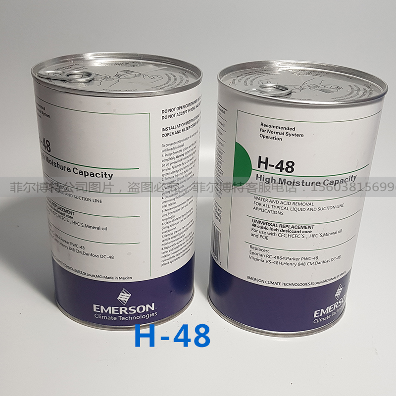 冷库中央空调中制冷机组系统用配件 干燥过滤芯H-48分子筛 艾默生