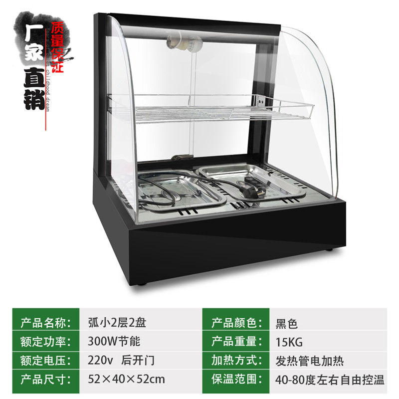 加热恒温保温柜展示柜蛋挞保温机汉堡弧形食品保温箱台式商用油条