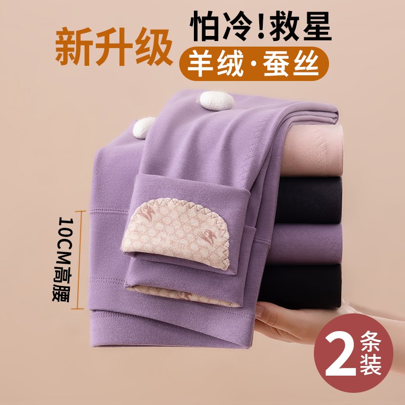 德绒秋裤女士内穿2024新款秋冬无痕护膝打底裤高腰大码棉毛保暖裤