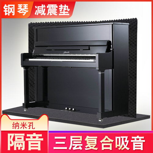 钢琴隔音垫消音棉家用消音垫地毯降噪练琴房波峰吸音棉减震垫脚垫