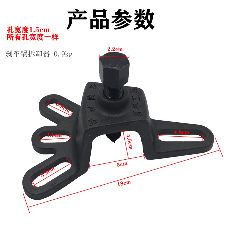 电动三轮车摩托车刹车锅拉马刹车鼓轴承拆卸工具轮胎拨轮器拨轮器