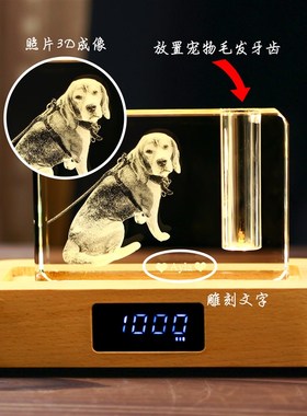 宠物照片定制水晶3D内雕纪念品摆件收纳狗狗猫咪毛发晶石预留打孔