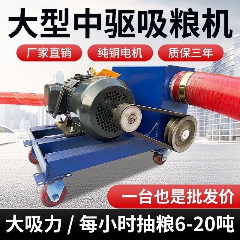 惠民益农新款双管吸粮机抽粮机大型家用多功能中驱软管收粮机