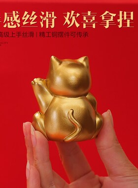 黄铜招财猫创意乔迁新居开业母亲节礼物家居装饰玄关桌面小号摆件