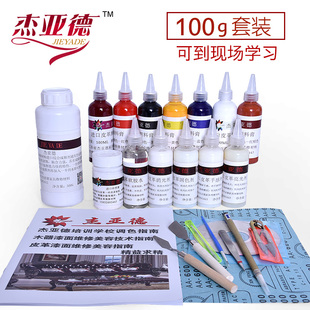 皮革维修补套装材料皮革沙发美容皮工具修复掉皮翻新改色家具补漆