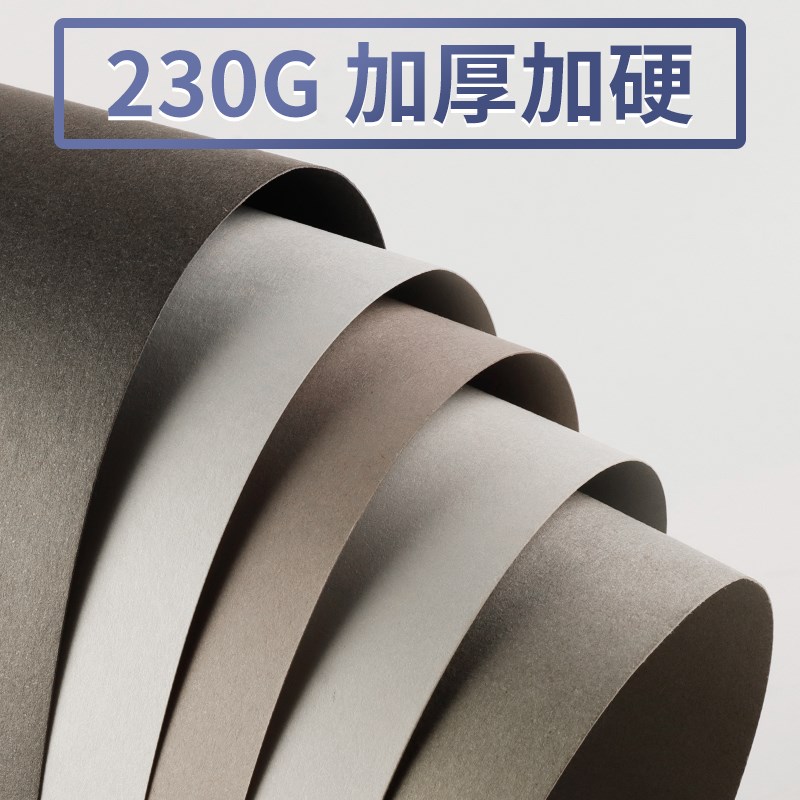 A4灰色系硬卡纸8k手工彩色4K彩铅绘画专用画纸全开加厚A3浅灰色高