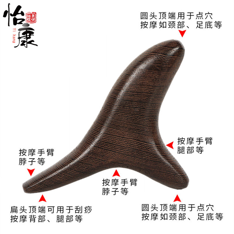 正宗鸡翅木按摩器头部腹部足底背部腰肩颈椎腰椎全身通用点穴刮痧