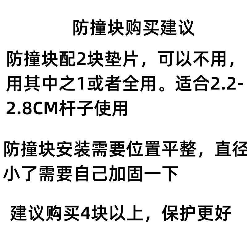 新款加厚电动车防撞块踏板摩托单车身护车垫缓冲通用改装配件神器