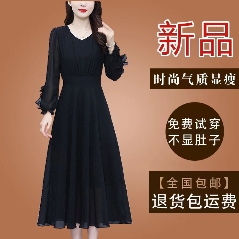 高贵上档次女装黑色真丝雪纺连衣裙2024春秋长袖小黑裙显瘦长裙女