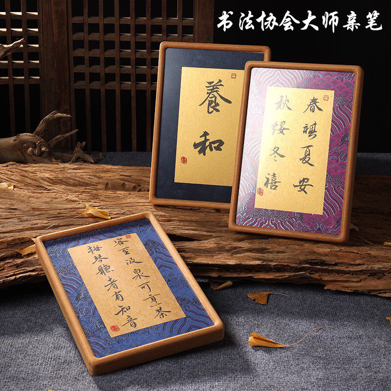 手写定制书法相框摆台实木文创桌面摆件木质中国风6寸8寸12寸六寸